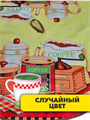 Салфетка микро-фибра, круглая 50см, r2020302014 r2020302014