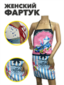 Фартук кухонный , r2020302463 r2020302463