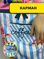 Фартук кухонный , r2020302463 r2020302463