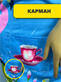 Фартук кухонный , r2020302465 r2020302465