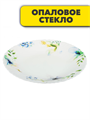 MILLIMI Шабер Тарелка подстановочная, опаловое стекло, 24см, m3060602536 m3060602536