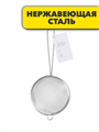 Сито с ободом и ручкой 9см FY-009, m3060202524 m3060202524