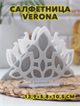 Cалфетница Verona, 13,9×5,8×10,5 cм, m3060802516 m3060802516