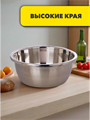 Миска нержавеющая сталь, высокие края, 24 см, 2,5 л, №7, m3060612527 m3060612517