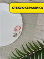 Тарелка обеденная “Розочка”, d 19 см из стеклокерамики, m3060602541 m3060602541