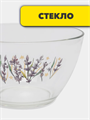 Салатник стекло, круглый, 19 см, 1.6 л, Гладкий, Лаванда, m3060602539 2 m3060602540