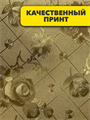 Термосалфетка PP золото 60*100 №2, m3060102545 m3060102545
