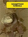 Термосалфетка PP золото 60*100 №2, m3060102545 m3060102545