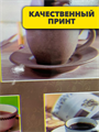 Термосалфетка PP 40*27см, m3060102521 m3060102521