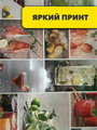 Термосалфетка PP 58*98см, m3060102546 2 m3060102546 2