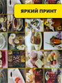 Термосалфетка PP 58*98см, m3060102546 3 m3060102546 3