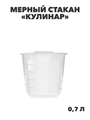 Мерный стакан «Кулинар» 0,7л, n4642-222554 n4642-222554