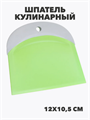 ШПАТЕЛЬ КУЛИНАРНЫЙ силикон, y3060602889 y3060602889