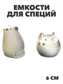 Емкости для специй 2пр Мыши, m3060213183 m3060213183