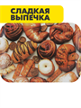 Поднос столовый 1.8х33х24.5см, y3060203196 y3060203196