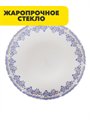Салатник NataM d230мм 1000мл (218 Лобелия), y3060603206 y3060603206