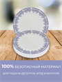 Тарелка десертная NataM d180мм (218 Лобелия), y3060603216 y3060603216