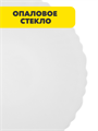 MILLIMI Бьянко Салатник, опаловое стекло 15,5см, y3060603230 y3060603230