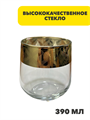 Набор стаканов для виски 4шт, 390мл, "Модерн", n3760150233 n3760150233