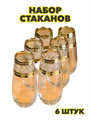 Набор стаканов для коктейля 6шт, 330мл,"Лоза", n3764153618 n3764153618