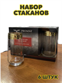 Набор стаканов для коктейля 6шт, 470мл, "Витраж", n3765151667 n3765151667