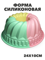 Форма силиконовая "Конфетти" круг 24*10см, n3771152529 n3771152529