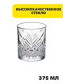 Набор стаканов 4штТаймлесс 345мл, n3784109039 n3784109039