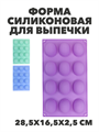 Форма силиконовая для выпечки Орешек №2, n3817-371503 n3817-371503