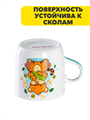 Кружка Доляна «Тигрёнок с грушами», 230 мл, керамика, белая, n3912-9438014 n3912-9438014