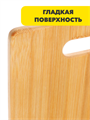 VETTA Гринвуд Доска разделочная бамбук, 30х20х0,9см, n3622-gl-851-123 n3622-gl-851-123