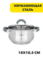 VETTA Вена Кастрюля 18х10,5см. 2,6л. со стекл. крышкой, индукция, n3637-gl-822-054 n3637-gl-822-054
