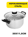 Стрейтон Кастрюля 20х11,5см, 2,9л, со стекл. крышкой, n3640-gl-822-119 n3640-gl-822-119