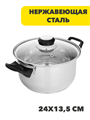 Стрейтон Кастрюля 24х13,5см, 4,9л, со стекл. крышкой, n3641-gl-822-120 n3641-gl-822-120