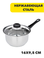 Стрейтон Ковш 16х9,5см, 1,4л, со стекл. крышкой, n3642-gl-822-117 n3642-gl-822-117