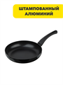 SATOSHI Графит Сковорода d28см, антипригарное покрытие, индукция, n3649-gl-846-016 n3649-gl-846-016