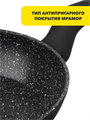 SATOSHI Стоун Сковорода литая d28см, антипригарное покрытие Мрамор, индукция, n3653-gl-846-443 n3653-gl-846-443