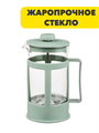 VETTA Амели Френч-пресс 600мл, пластик, n3656-gl-850-180 n3656-gl-850-180