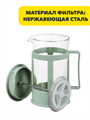 VETTA Амели Френч-пресс 600мл, пластик, n3656-gl-850-180 n3656-gl-850-180