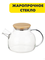 VETTA Чайник заварочный 1000мл, с металлическим фильтром, стекло, n3658-gl-850-227 n3658-gl-850-227