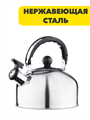 Чайник стальной 1,5л индукция, n3659-gl-847-062 n3659-gl-847-062