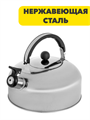 Чайник стальной 2,5л индукция, n3660-gl-847-125 n3660-gl-847-125