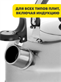 Чайник стальной 2,5л индукция, n3660-gl-847-125 n3660-gl-847-125