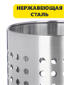 SATOSHI Подставка для столовых приборов 12х14см, нерж.сталь, n3661-gl-812-093 n3661-gl-812-093