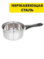 VETTA Ковш 14см, нерж.сталь, n3662-gl-812-076 n3662-gl-812-076
