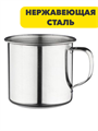 VETTA Кружка 600 мл, h10см, нерж. сталь, n3664-gl-832-033 n3664-gl-832-033