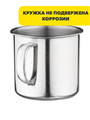 VETTA Кружка 600 мл, h10см, нерж. сталь, n3664-gl-832-033 n3664-gl-832-033
