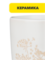 MILLIMI Амми Кружка, 350мл, белый, n3672-gl-824-209 n3672-gl-824-209