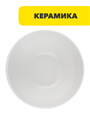 MILLIMI Амми Салатник, 14х7,5см, 700мл, белый, n3673-gl-824-208 n3673-gl-824-208