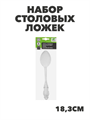 Орлеан Набор столовых ложек 6шт., 18,3см, n3678-gl-855-007 n3678-gl-855-007