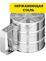 VETTA Кружка-сито для просеивания муки, d10см, объем 375гр, нерж.сталь, n3685-gl-884-005 n3685-gl-884-005